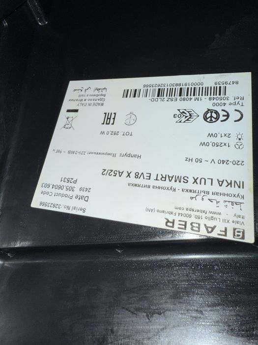 Абсорбатор Faber