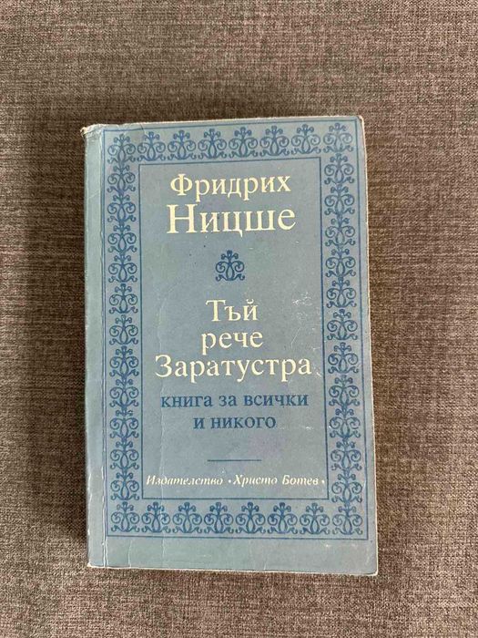 Философски книги и други