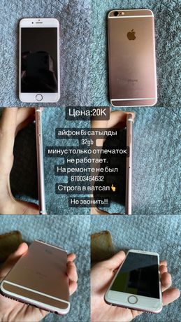Продается Iphone 6s(32gb)