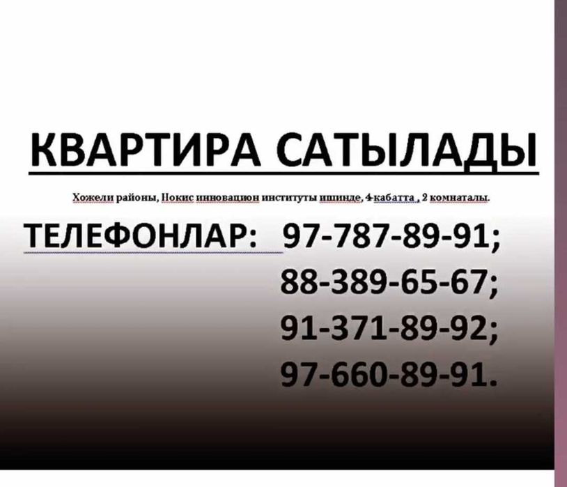Хожели районында, 4-кабатта 2 бөлмели квартира сатылады!