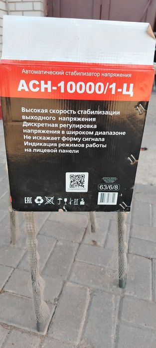 Стабилизатор напряжения