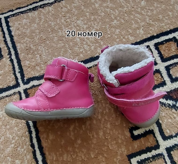 Ботуши D.D.Step barefoot