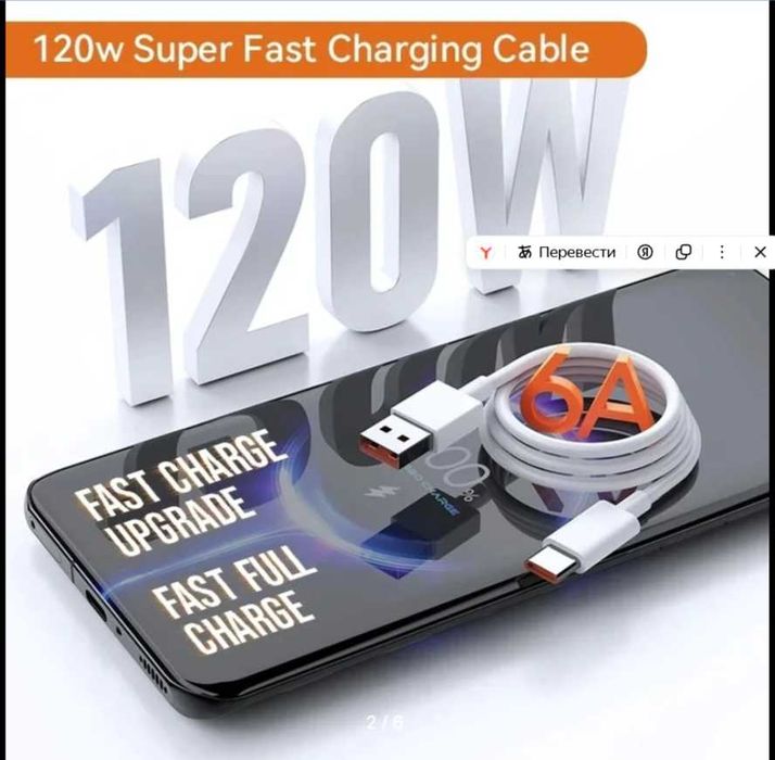 Кабель Оригинальный USB Type C для Xiaomi 120 Вт Tipo 6A 67 Вт Turbo
