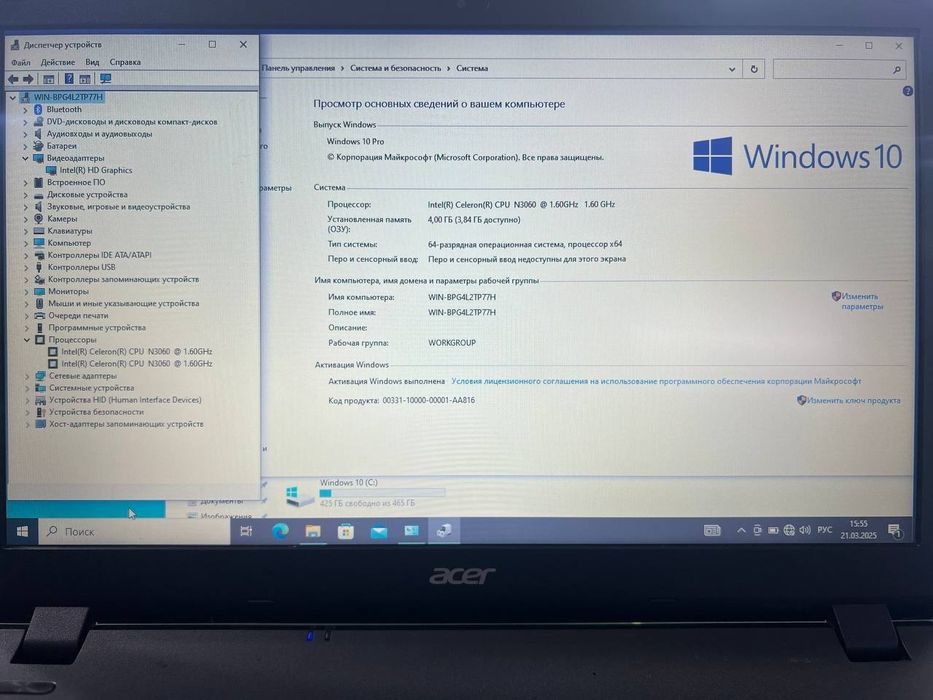 Ноутбук acer Extense