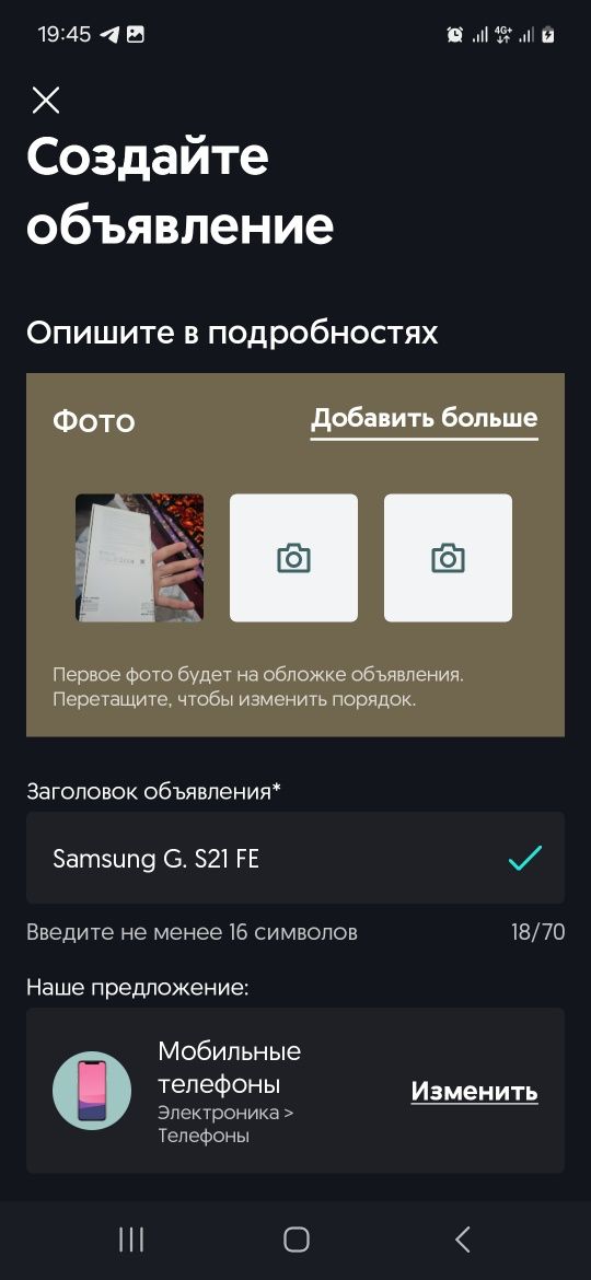 Samsung G. S21 FE