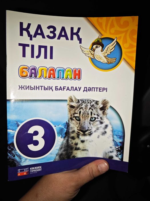 Рабочие тетради 3 класс станция метро Москва
