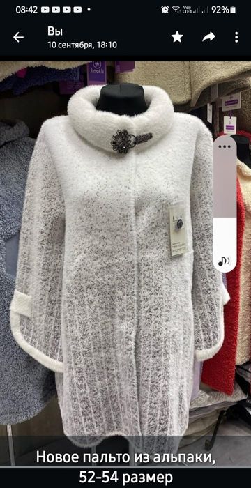 Новое пальто из альпаки 52-54р