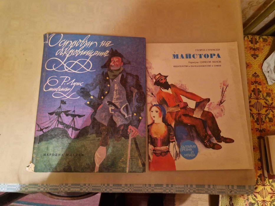 антикварни книги