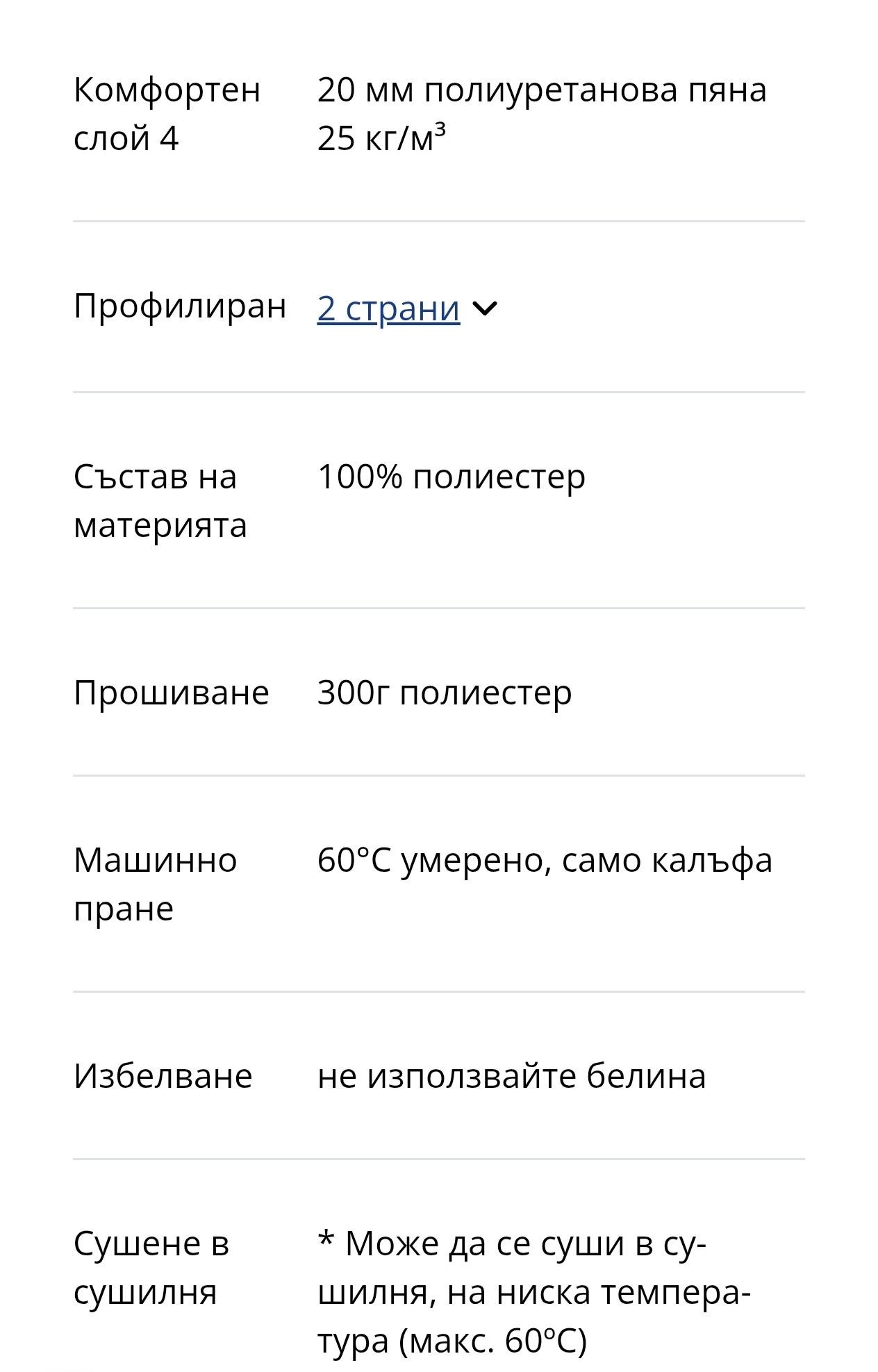 Двулицев матрак с покет пружини!!!