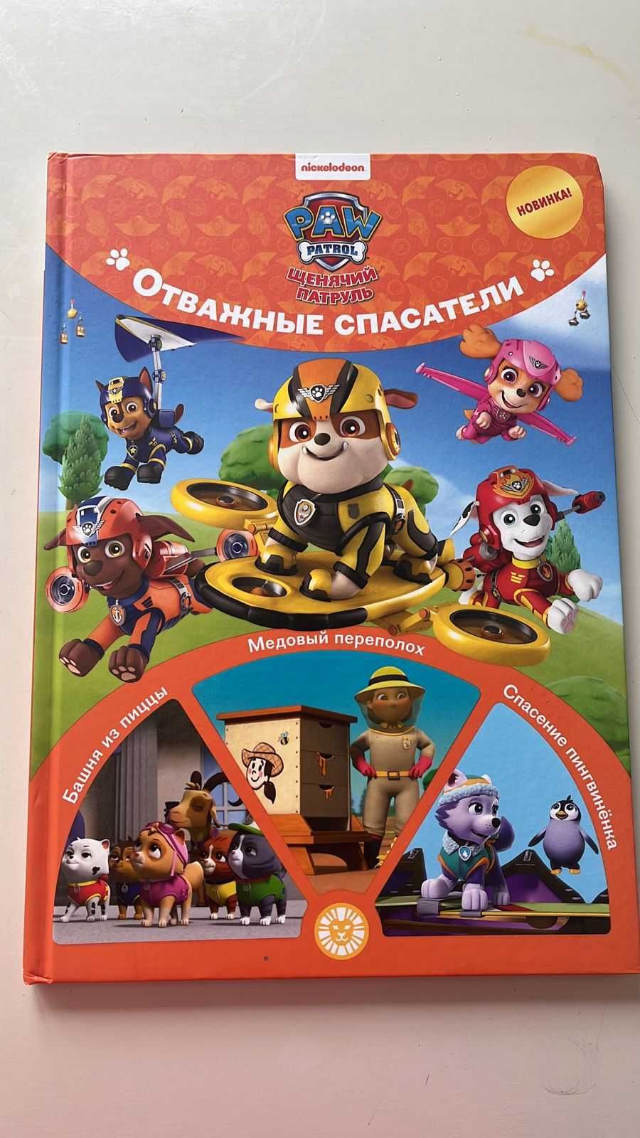 Киниги Принцессы Disney