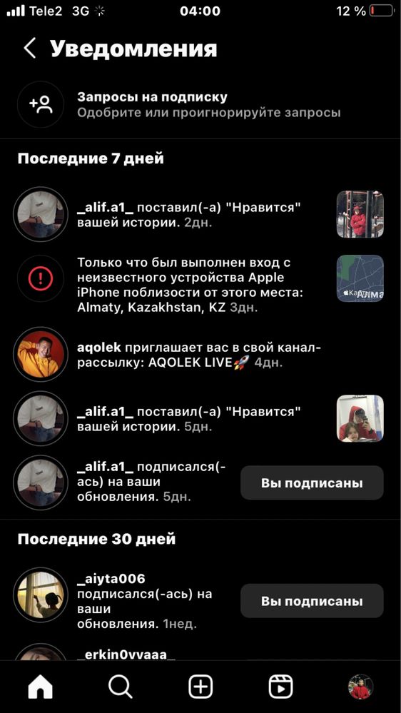 Iphone 7 сатылады