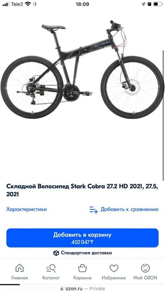 Продам СКЛАДНОЙ велосипед немецкого бренда Stark Cobra 27.2 HD
