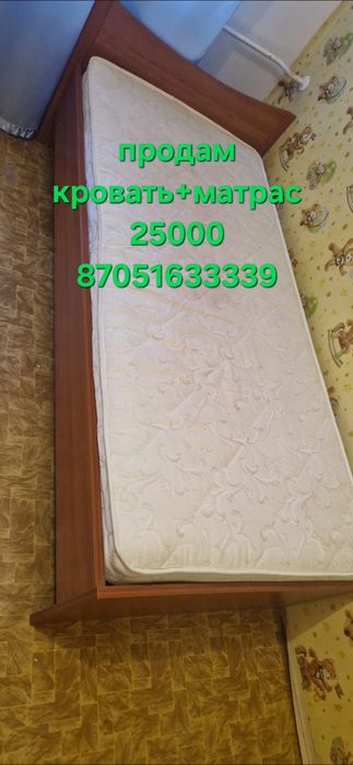 Продам кровать полуторка