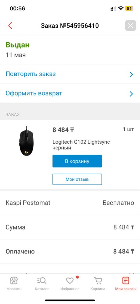 Мышь Logitech G102 Lightsync