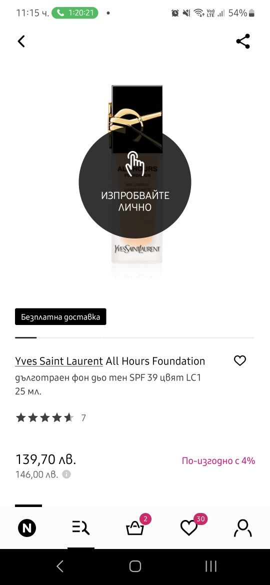 Yves Saint Laurent All hours фон дьо тен