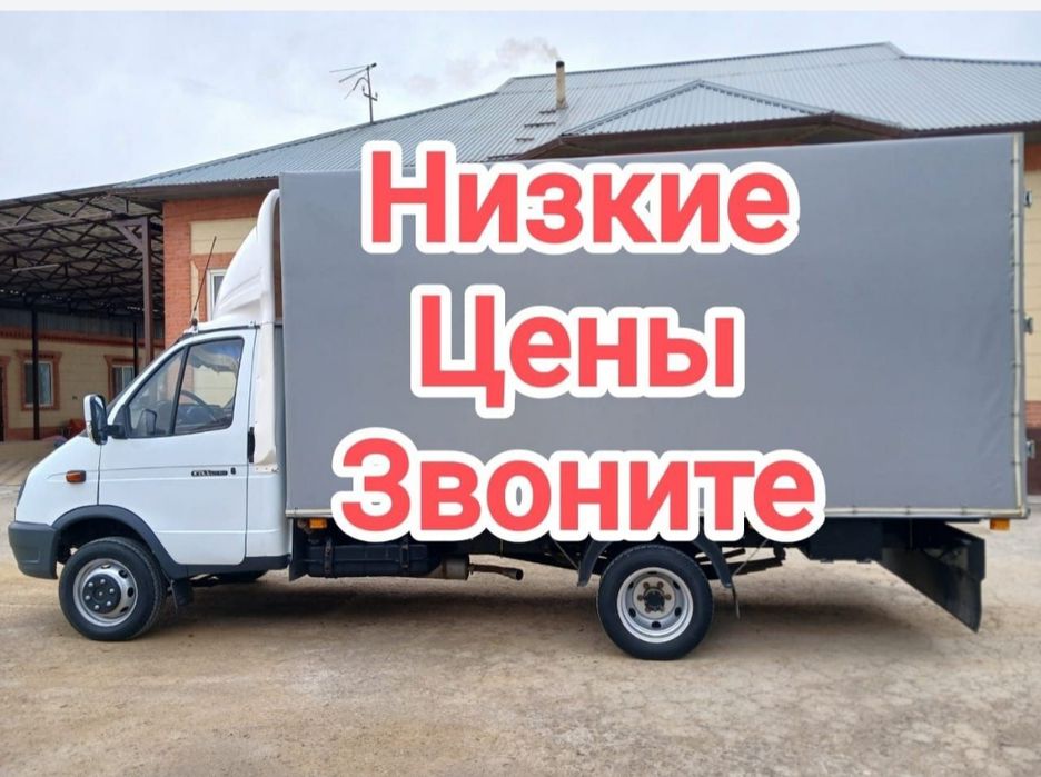 Вывоз строительного мусора Вывоз мебели газель самосвал демонтаж