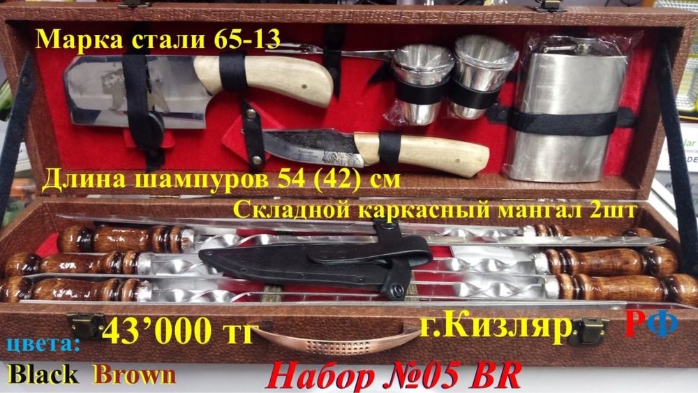 Набор шашлычный: деревянный кейс, шампуры, нож, топор. Кизляр РФ