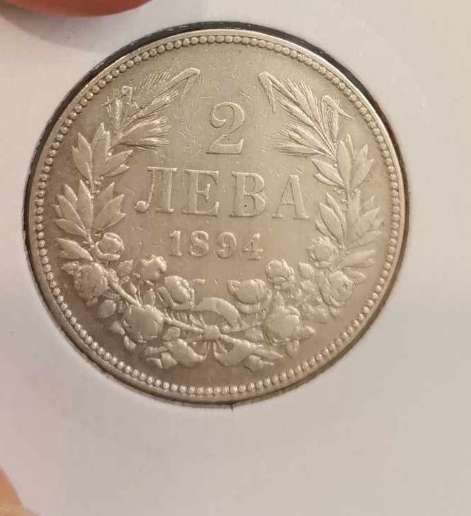 2 лева 1894 прилична монета