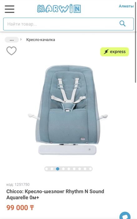 Кресло-шезлонг Чикко Chicco