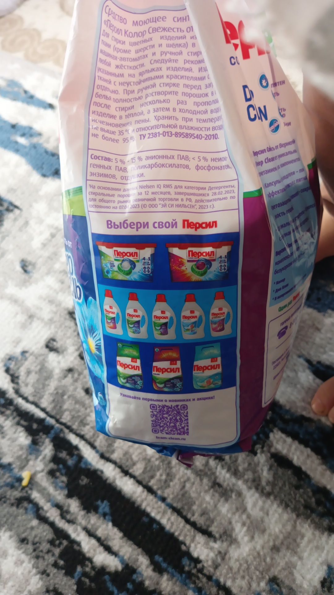 Persil 3kg originali Rossiya