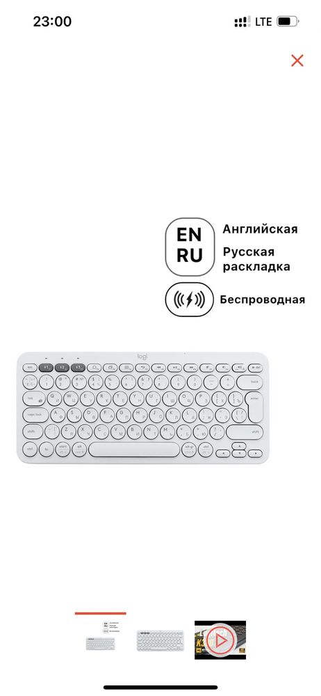 Клавиатура для компьютеров