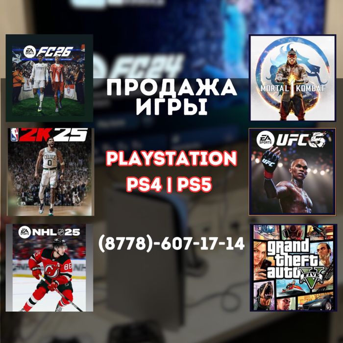 Установка игр для ps4, ps5. Закачка игры на пс4, пс5.