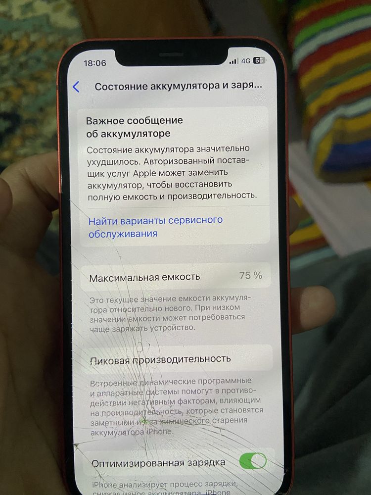 Продается iPhone 12