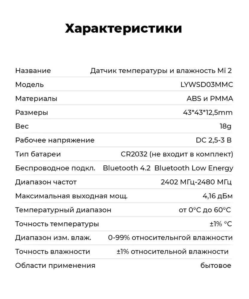 Датчик температуры и влоажности Xiaomi Mijia 2 Bluetooth, гигрометр