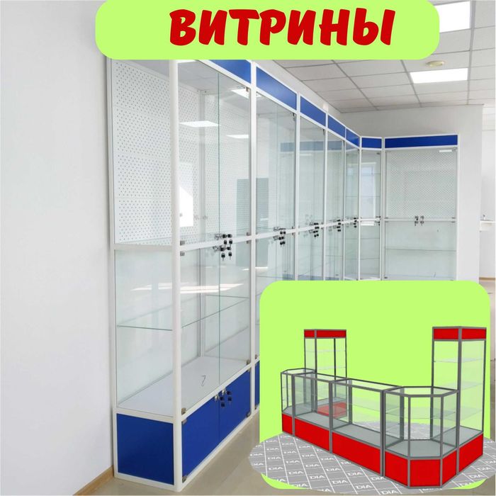 Oynaly vitrina, Акция, прилавки, savdo vitrinalar stellajlar