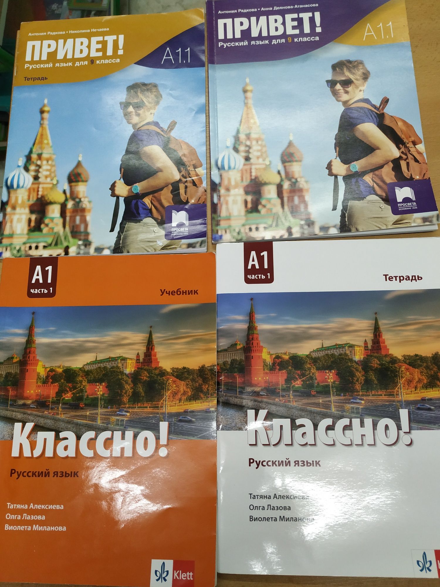 Учебници и тетрадки по английски, немски, руски, френски