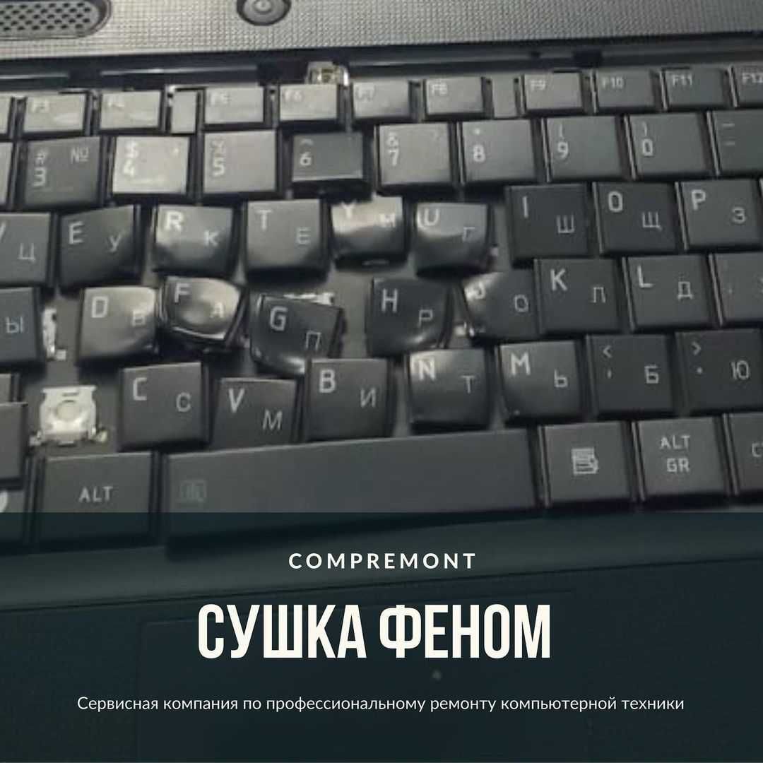 Установка Windows, настройка. Ремонт компьютеров