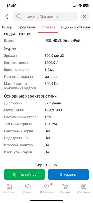 Продается монитор