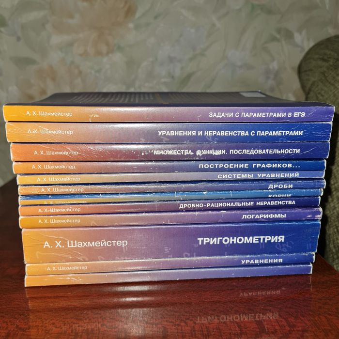 Продам учебники.