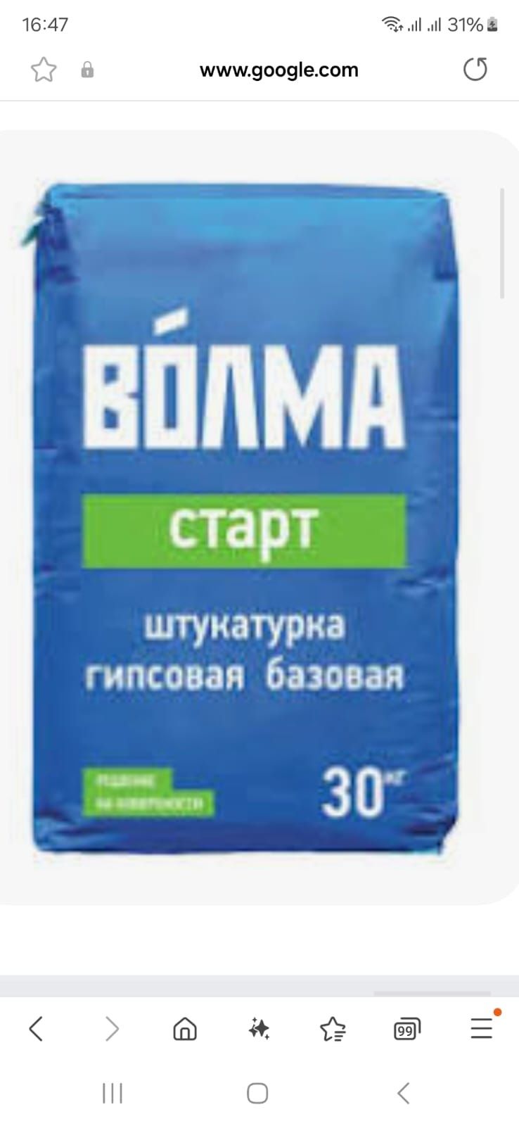 Наливной пол Волма экспресс.