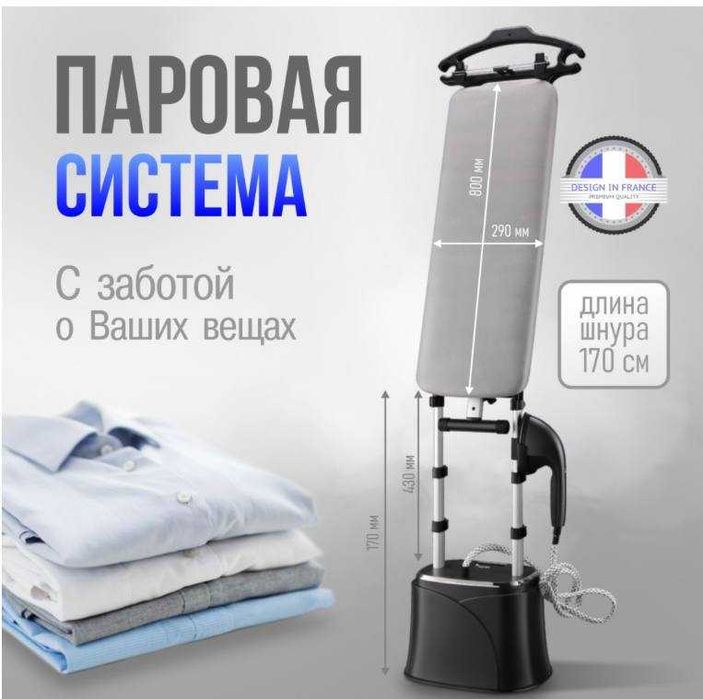 Гладильная система Two Hands Up THU-RX229plus черный