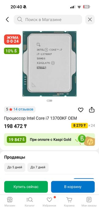 Продам процессор intel core i7 13700KF