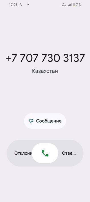 Красивый номер Симка