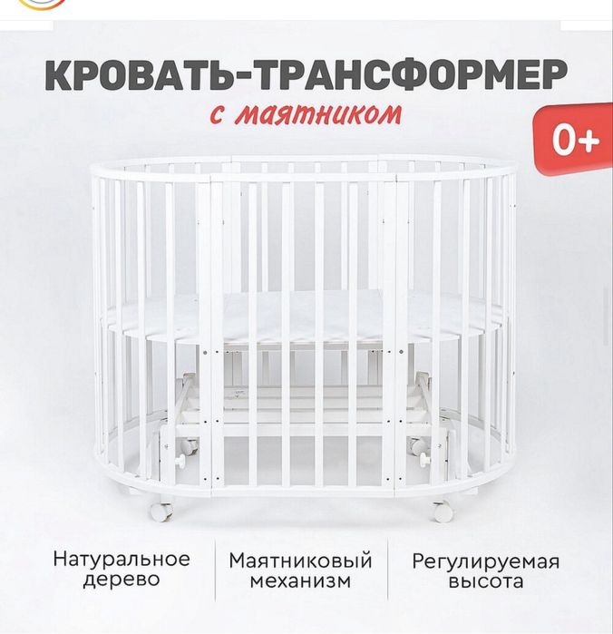 Детский кровать манеж