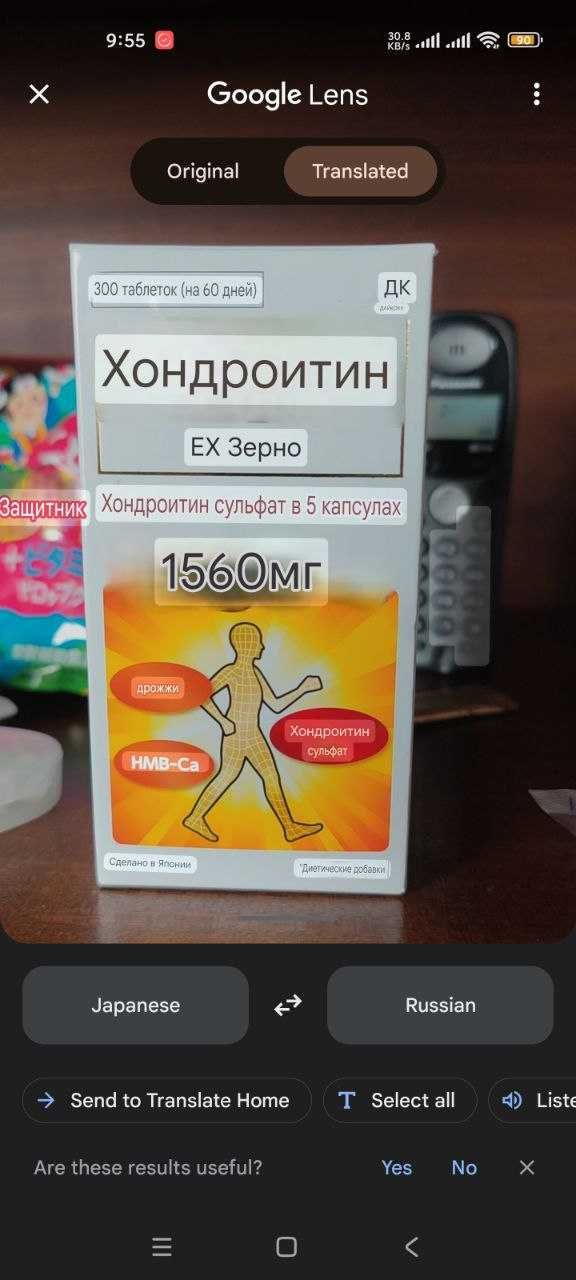 Хондроитин для здоровых суставов Chondroitin EX