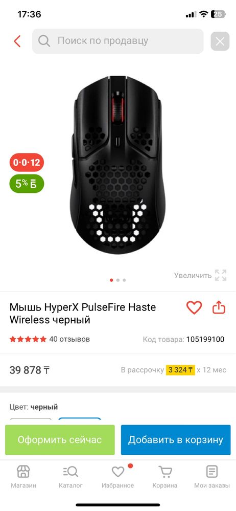 HyperX PulseFire Haste Wireless черный безпроводная
