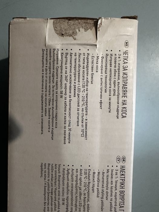 Четка за изправяне на коса