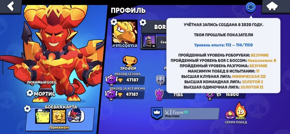 Продаю очень хороший акк в бравлик