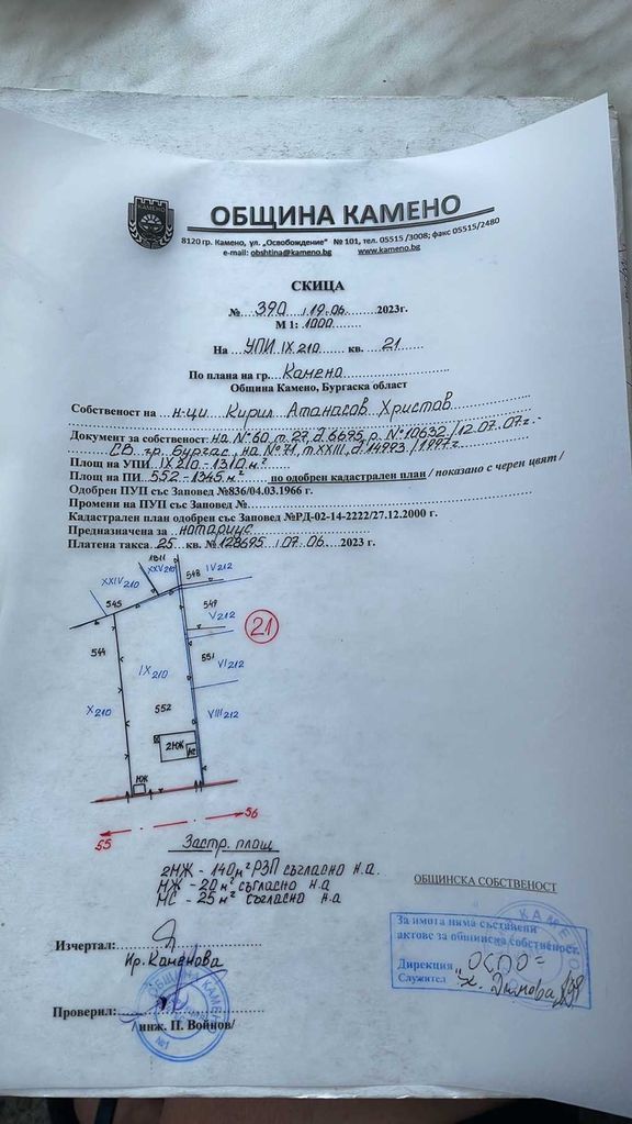 Продава се Къща в Камено - 140 кв.м за 620 €/кв.м - Снимка #3