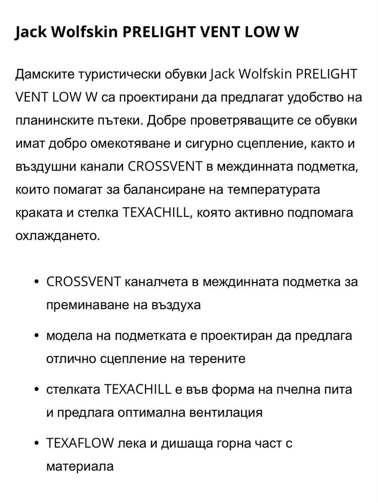 Дамските туристически обувки Jack Wolfskin PRELIGHT VENT LOW W