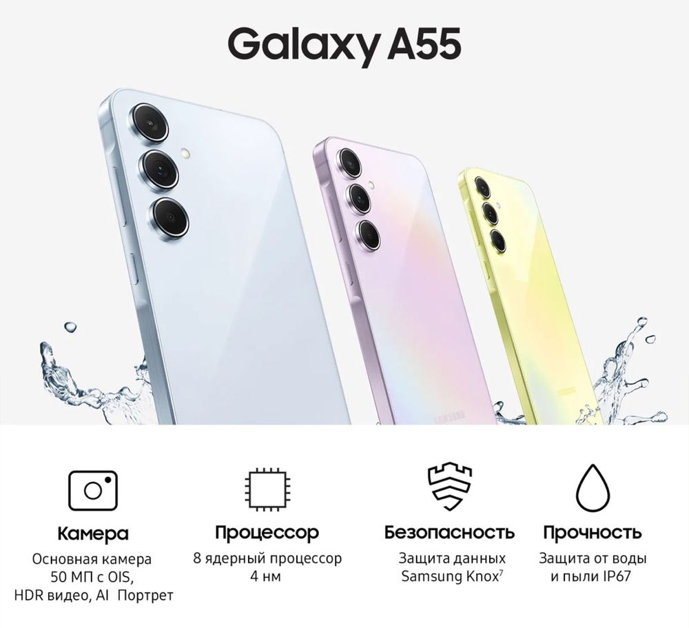 Samsung Galaxy A55 5G Доставка Бесплатная