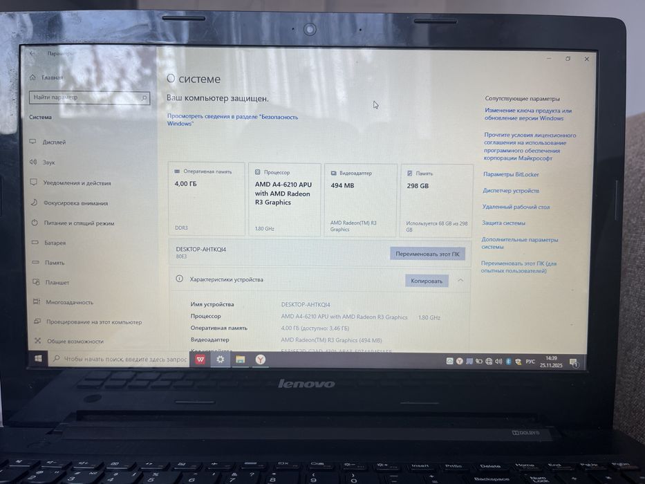 Ноутбук Lenovo