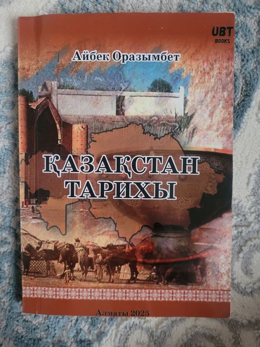 А. Оразымбет - Қ. Тарих