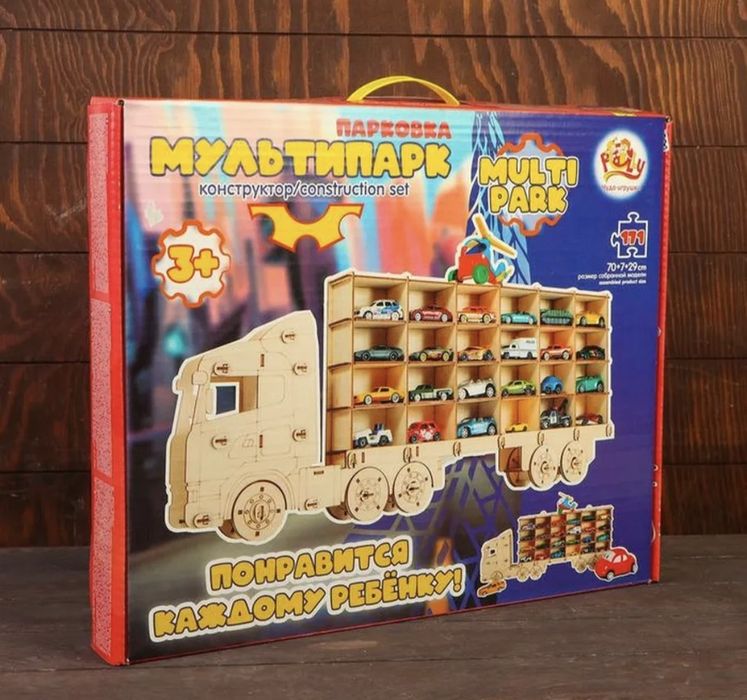 Парковка полка для машин