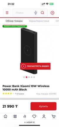 Power bank Xiaomi Wireless