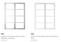 Огледала от гардероб PAX IKEA